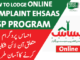 Ehsaas Program Complaint
