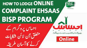 Ehsaas Program Complaint